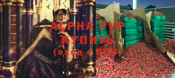 Альфа ПВП Абаза