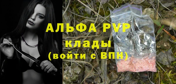 мяу мяу кристалл Покровск