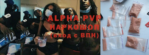 Альфа ПВП Абаза