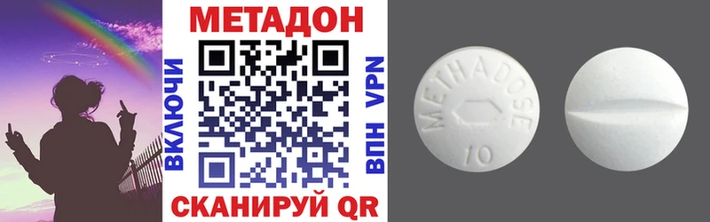 Метадон кристалл  Почеп 
